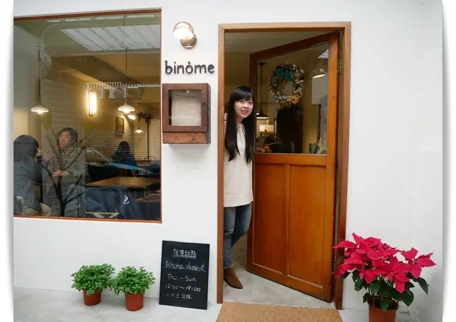 「Binôme Dessert 彼儂甜點」沉穩的日系風午茶 ❤