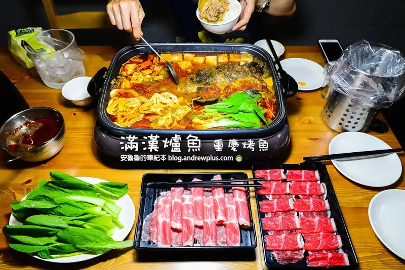 滿漢爐魚-重慶烤魚-石斑魚搭配孜然麻辣鍋香辣過癮