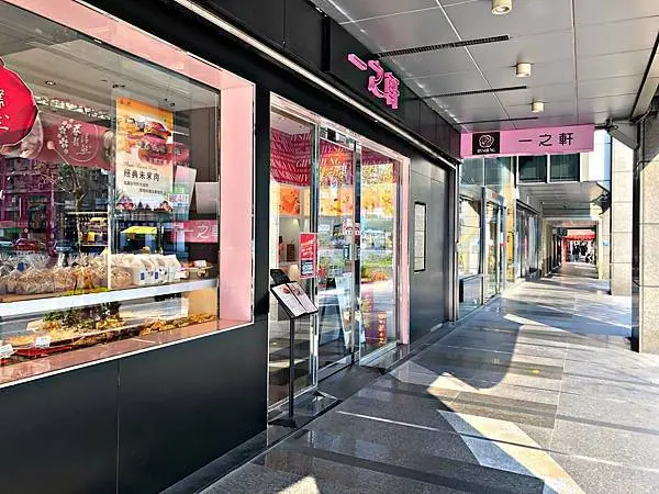 【南京三民站】麵包店全新打造蔬食內用環境 ‧ 未來肉在一之軒也可以看見了 ‧ 一之軒旗艦店