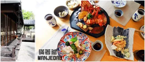 MANJEDAD 瞞著爹-台中旗艦店 1200元UP無菜單料理　@papa女王