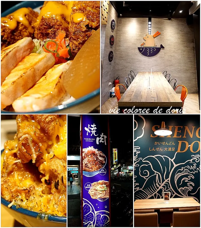 食記。新莊美食推薦  盛之丼美味丼飯 大碗飽足 