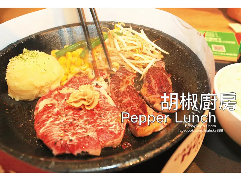 吃。台南｜自己拌炒鐵板料理「Pepper Lunch 胡椒廚房-台南西門店」。