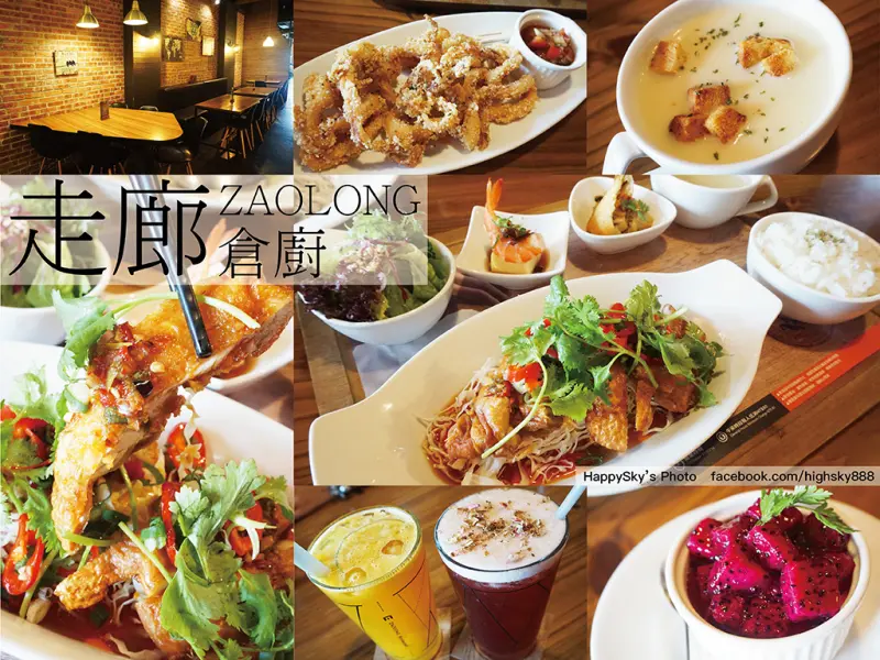 吃。高雄｜打破你對複合式餐廳的印象，隨時都能吃到的真材實料「走廊倉廚 岡山壹號倉」。