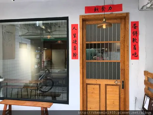 台北市信義區-軟食力