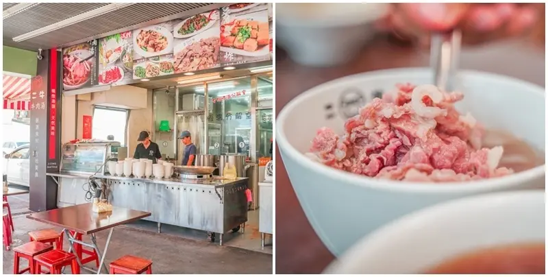 二牛牛肉湯 ▏真心不騙！！它的五花牛肉湯完勝文章牛肉湯啊。好喝的牛肉湯不需要等 還有專屬停車場。安平區美食推薦