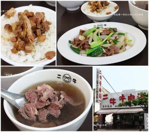 『台南。二牛牛肉湯』～溫體牛／台南人的早餐／安平運河邊／附免費飲料／早午餐、宵夜