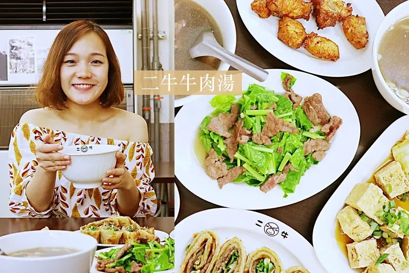 台南美食推薦｜二牛牛肉湯｜現沖溫體牛肉湯加量不加價｜牧場到餐桌新鮮直送
