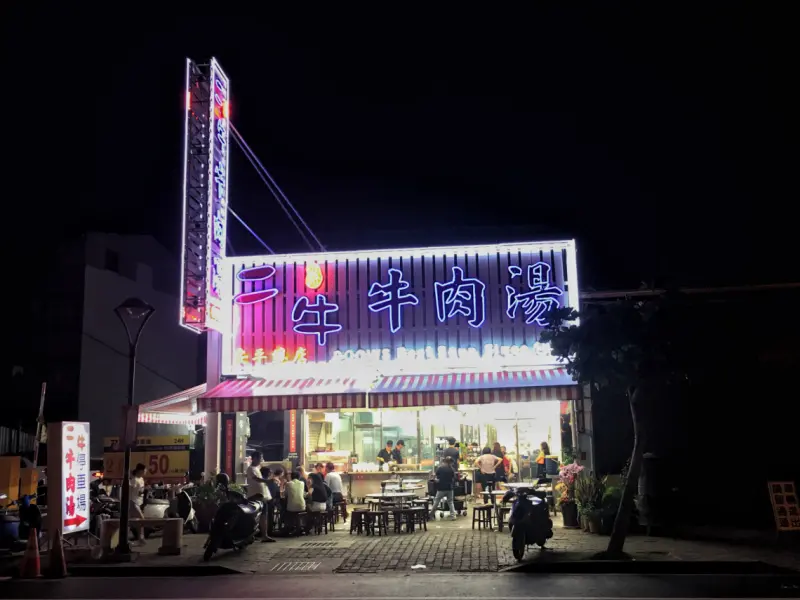 台南安平區  |  參戰台南牛肉湯大亂鬥！二牛牛肉湯