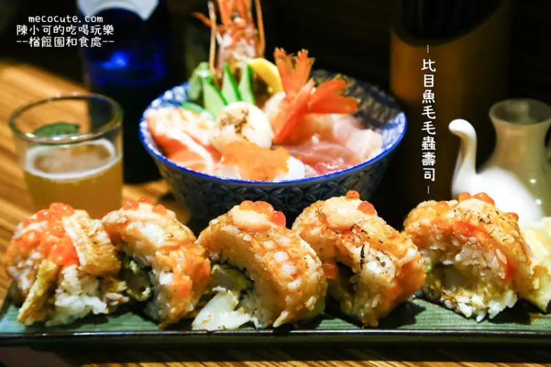 隱藏版比目魚毛毛蟲壽司，綜合海鮮丼飯也厲害，味噌湯免費喝！楢餖園和食處