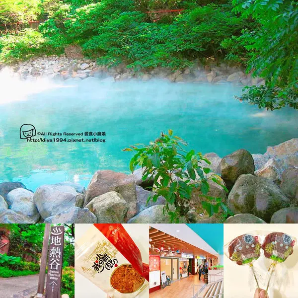 【台北】新北投一日遊彷彿仙境一般的地熱谷，文青文創一條街，老字號唯豐肉鬆伴手禮　景點｜新北投｜一日遊｜