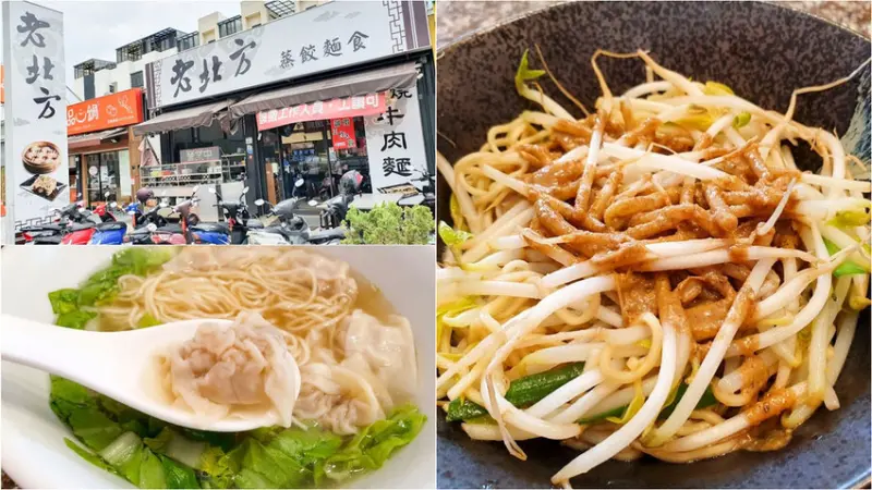 【仁武美食】老北方蒸餃麵食 平價 冷氣開放 麻醬麵/鮮肉餛飩麵