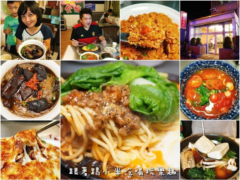 吉緣素食館|多種口味平價份量多素食餐廳。葷食者不會覺得清淡蕃茄炒飯。鐵板麵。當歸線線。麻辣乾麵。沙茶臭臭鍋--踢小米食記