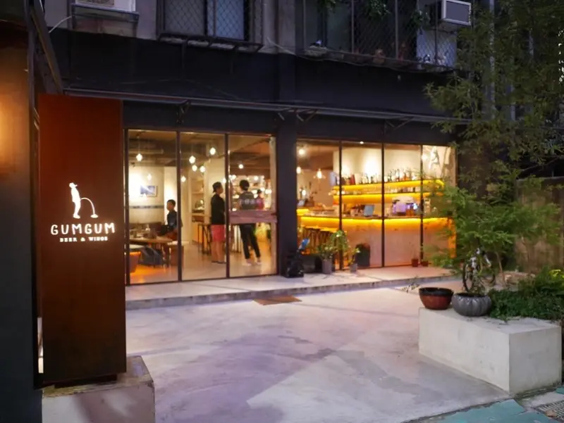【101世貿捷運站】 GUMGUM Beer & Wings 餐酒館 - 台北包場餐廳