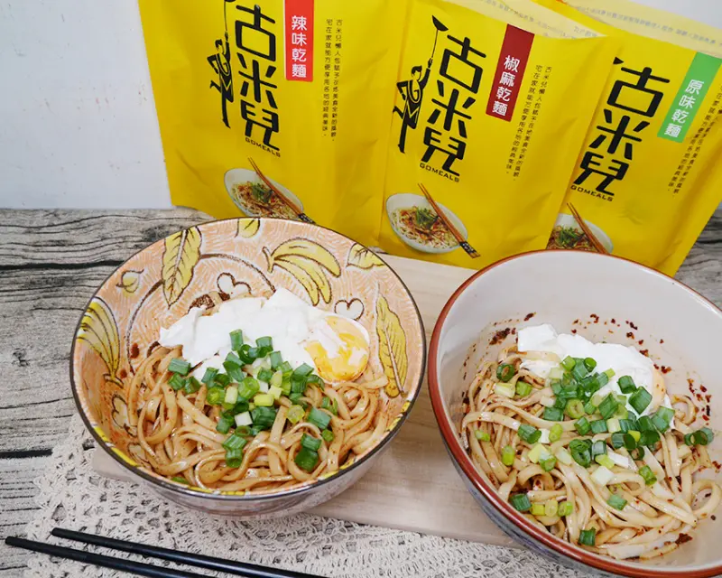 「宅配美食」古米兒乾拌麵，原味乾麵、辣味乾麵、椒麻乾麵三種口味，麵條紮實Q彈，快速烹飪即可上桌