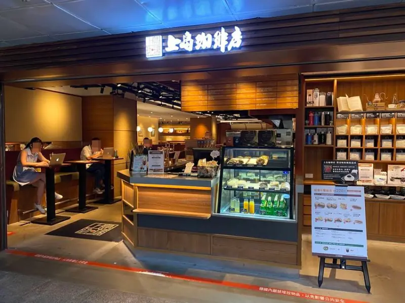 【台北中正區-上島珈琲】台北車站舒適的歇腳處.不限時咖啡廳