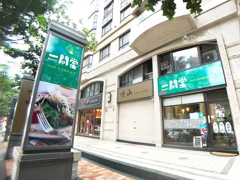 【食】桃園◆一間堂｜輕食、飲品、冰品，適合放鬆聊天聚會的好所在~