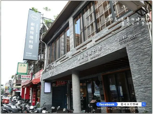 【台北市中山區/美食】無敵划算CP值爆錶！海陸套餐最低只要480元！超豐富內容嚇到你不要不要的！200度c創意板燒料理