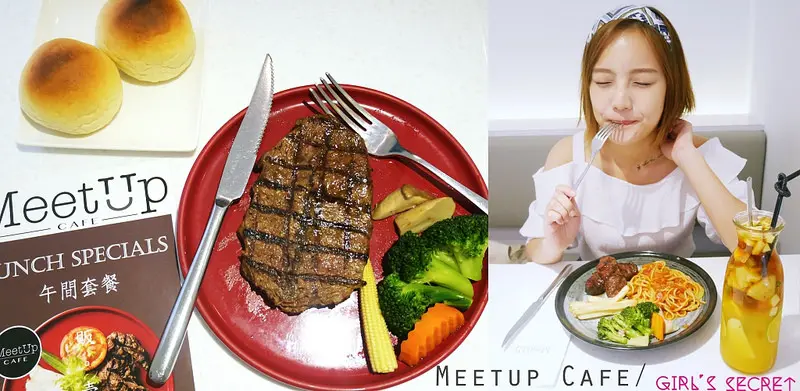 大安美食聚餐推薦｜MeetUp Cafe｜PRIME斯霜降沙朗牛排/異國啤酒/美式漢堡/甜點