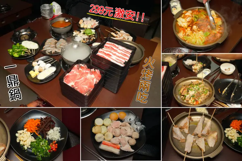 【台南吃到飽】一鼎鍋自助式吃到飽 || 超便宜299元搞定 || 火烤兩吃 || 創意料理自由發揮 || 完食再打85折