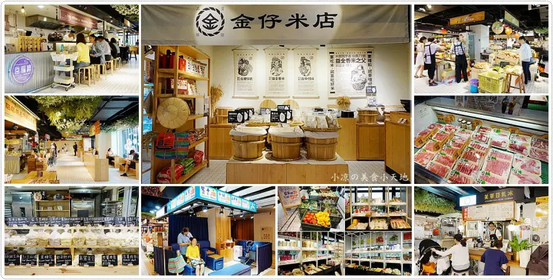 來去百貨公司買菜？！全台第一家百貨公司菜市場，不用再流汗，輕鬆買菜平價消費！ - 小凉的美食小天地