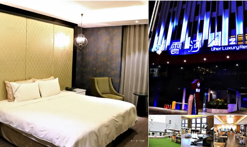 【台中‧南屯】雲河概念旅館【U-her Hotel】‧台中七期市政中心 鄰近秋紅谷、草悟道、國家歌劇院 享受一趟藝文之旅