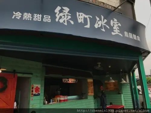 桃園市桃園區-綠町冰室