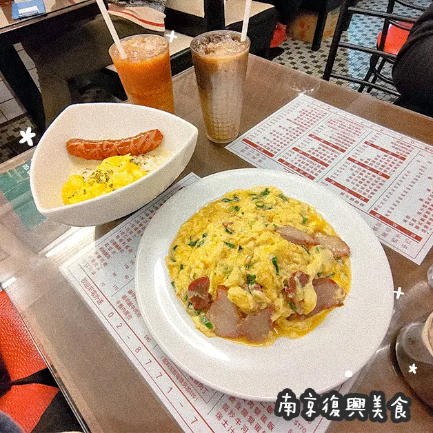 南京復興美食。行運冰室  道地香港茶餐廳   超好吃邪惡起司撈出前一丁+必點滑蛋叉燒飯