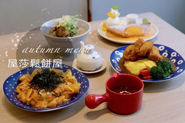 台中西屯｜Woosa パンケーキ 屋莎鬆餅屋 台中大遠百店｜秋季限定的栗子湯丼飯 桂花拿鐵 泰奶椰香冰淇淋鬆餅
