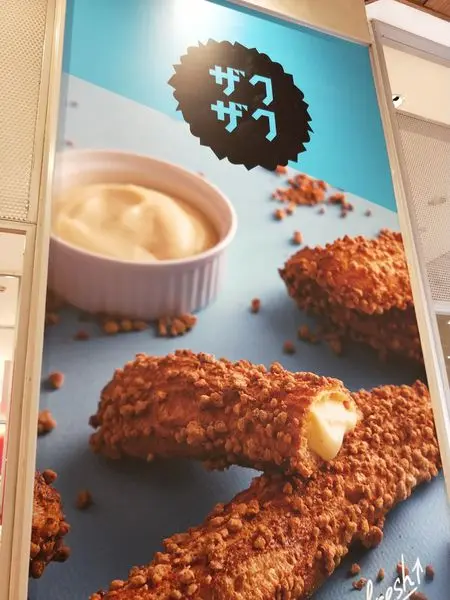 [食記/高雄]棒棒泡芙-Croquantchou Zakuzaku