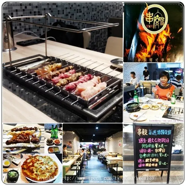 《市政府/串燒/韓式串燒》 假日小酌在『串殿』\套餐實惠\驚豔在自動翻轉韓式串燒機\舒適無油煙用餐環境