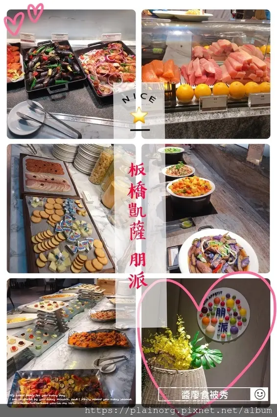 新北板橋x自助buffet【凱薩朋派+卡拉拉】雙餐廳吃到飽/ 泰式饗宴ft.義式風格/ 捷運板橋站