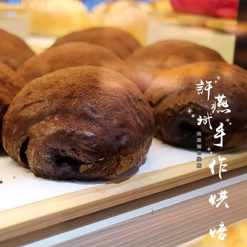 美食►桃園┃許燕斌手作烘培┃桃園麵包推薦，世界金廚冠軍在這裡！