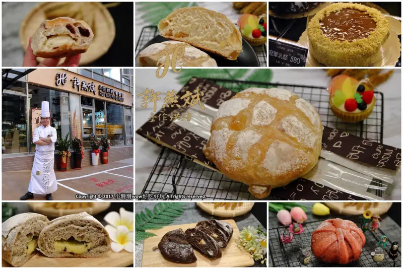 【食。桃園】許燕斌手作烘焙〜桃園麵包推薦，第一家世界金廚冠軍坐鎮，麵包x甜點x咖啡，手作麵包的溫度！