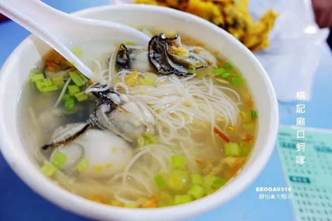 台南七股美食 ▶ 楊記廟口蚵嗲 ▶ 龍山宮古早味蚵仔麵線、蚵嗲 無敵肥美的新鮮蚵仔麵線湯