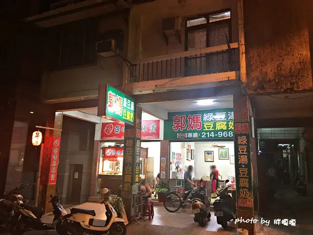 【台南 中西區】郭媽綠豆湯、豆腐奶●巷弄間，簡單樸實的銅板好滋味，尤其杏仁豆腐奶，回味無窮，可和佳佳餐飲屋安排在一塊，步行約3-5分鐘
