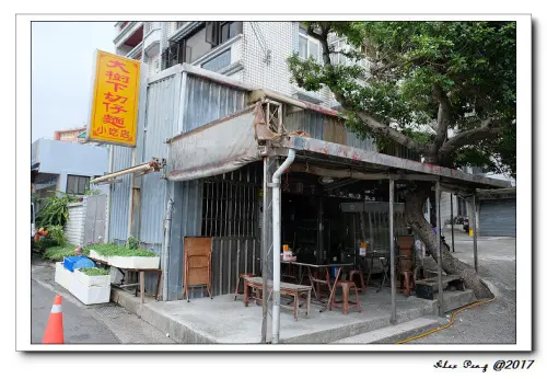 新北市-萬里區-龜吼漁港-大樹下切仔麵小吃店