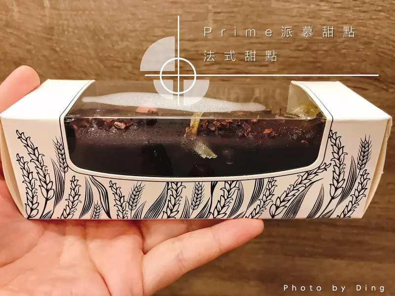 【台南東區】Prime派慕 ‧ 流浪甜點，讓人忘卻理智的巧克力甜點