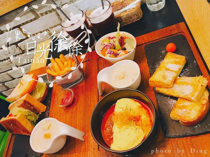 【台南中西區】日光徐徐，適合聚會的平價輕食早午餐