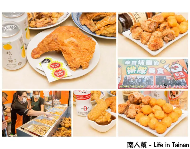 【台南中西區-美食】埔里美食台南插旗｜國華街美食｜自己的口味自己搖｜台式沾醬炸雞~犁田鹹酥雞