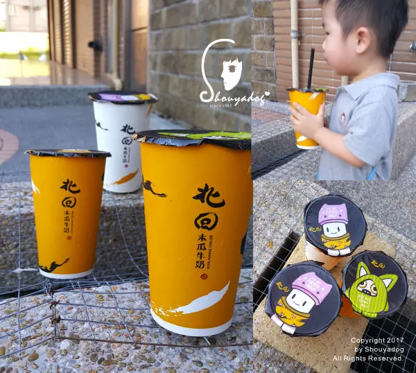 【手搖飲品】北回木瓜牛奶 煉乳檸檬 新品上市              