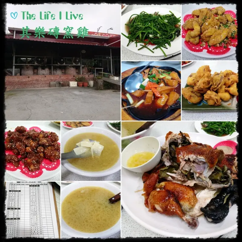 {食記}{台南}{白河}其樂磚窯雞~磚窯烤雞香噴噴