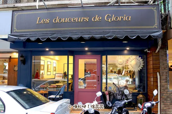 【食記】台北 中山國中站《葛菲法式甜點》法國來的貴婦級高質感精緻甜點