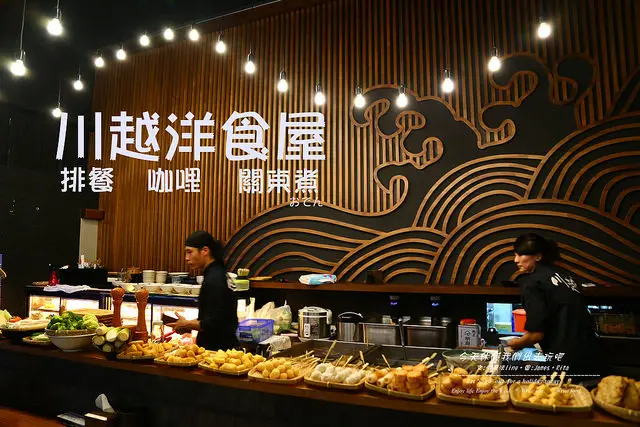 [台中♥北屯區]川越洋食屋。吃晚餐。吃宵夜的新選擇。同拉麵關係企業