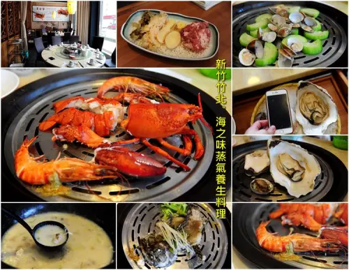 新竹竹北海之味蒸氣養生料理成功旗艦店。活跳跳海鮮蒸出好滋味，搭配超猛海鮮湯底干貝瘦肉粥