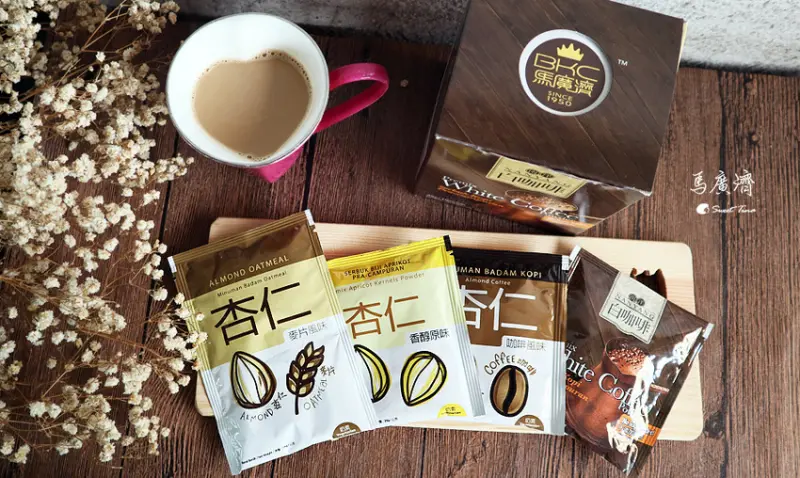 【沖泡飲】馬廣濟杏仁飲 - 杏仁原味、杏仁麥片、杏仁咖啡、南洋白咖啡 / 香醇順口 / 網購宅配 / 隨身包