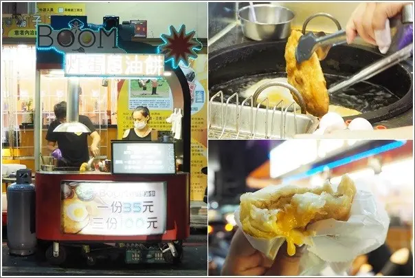 龜山｜Boom炸蛋蔥油餅．龜山后街手工現桿現做不油膩排隊炸蛋蔥油餅/開放加盟/炸蛋蔥油餅技術轉移