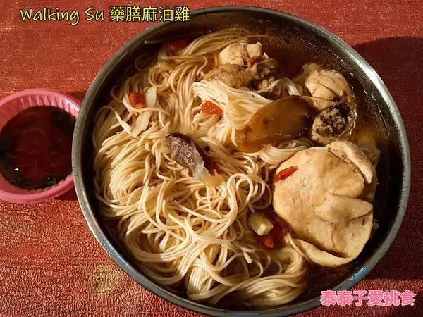 【食記】台南市北區◎Walking Su藥膳麻油雞├寒冬暖心麻油雞，加湯800次┤泰泰子愛挑食