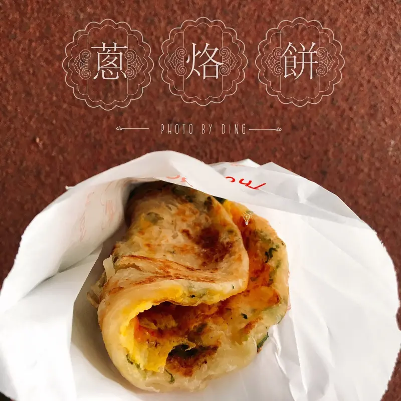 【台南東區】小東路無名蔥烙餅，好吃的隱藏版銅板美食