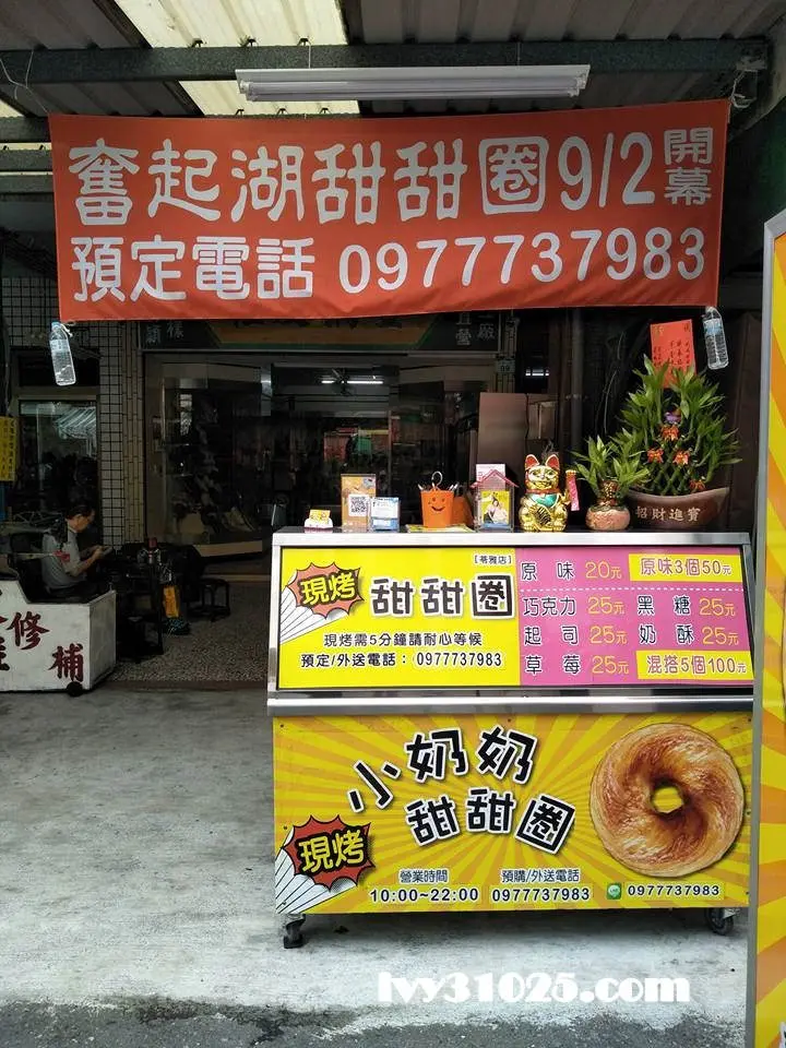 奮起湖甜甜圈 -小奶奶現烤甜甜圈[苓雅區] 滿足小朋友的甜甜圈貪吃慾望