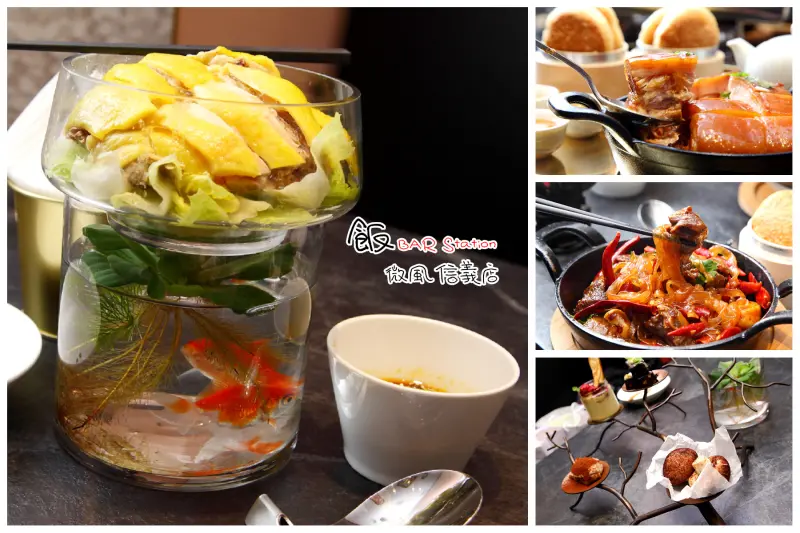 [台北信義]飯BAR微風信義強勢登場！中菜再進化，玩轉創意新食尚！飯BAR Station 微風信義店 - 大手牽小手。玩樂趣